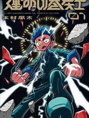 雨夜短篇集条目封面