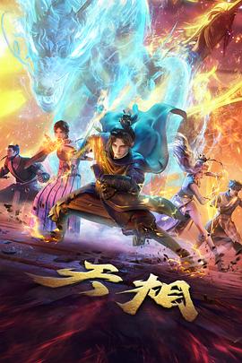 候鸟不迁徙条目封面